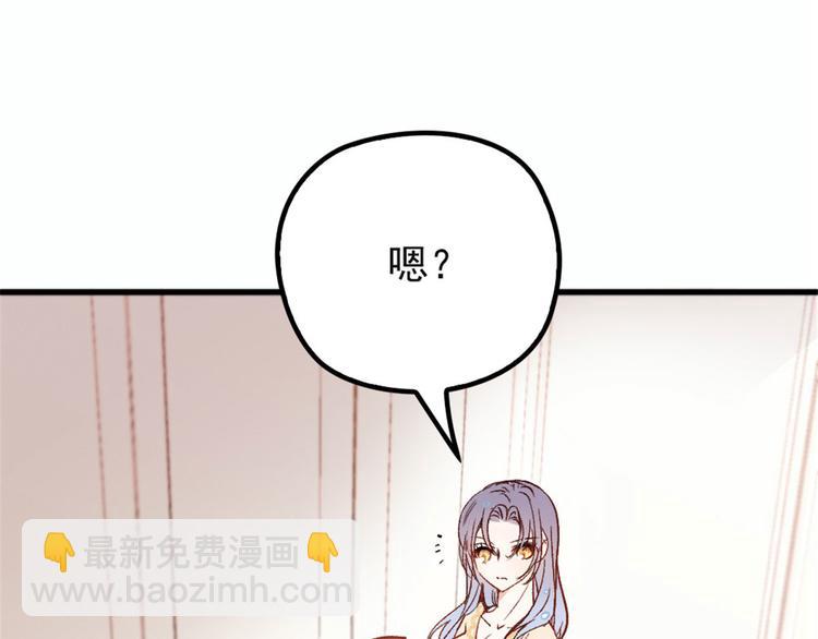 第二十一话 我喜欢他？5