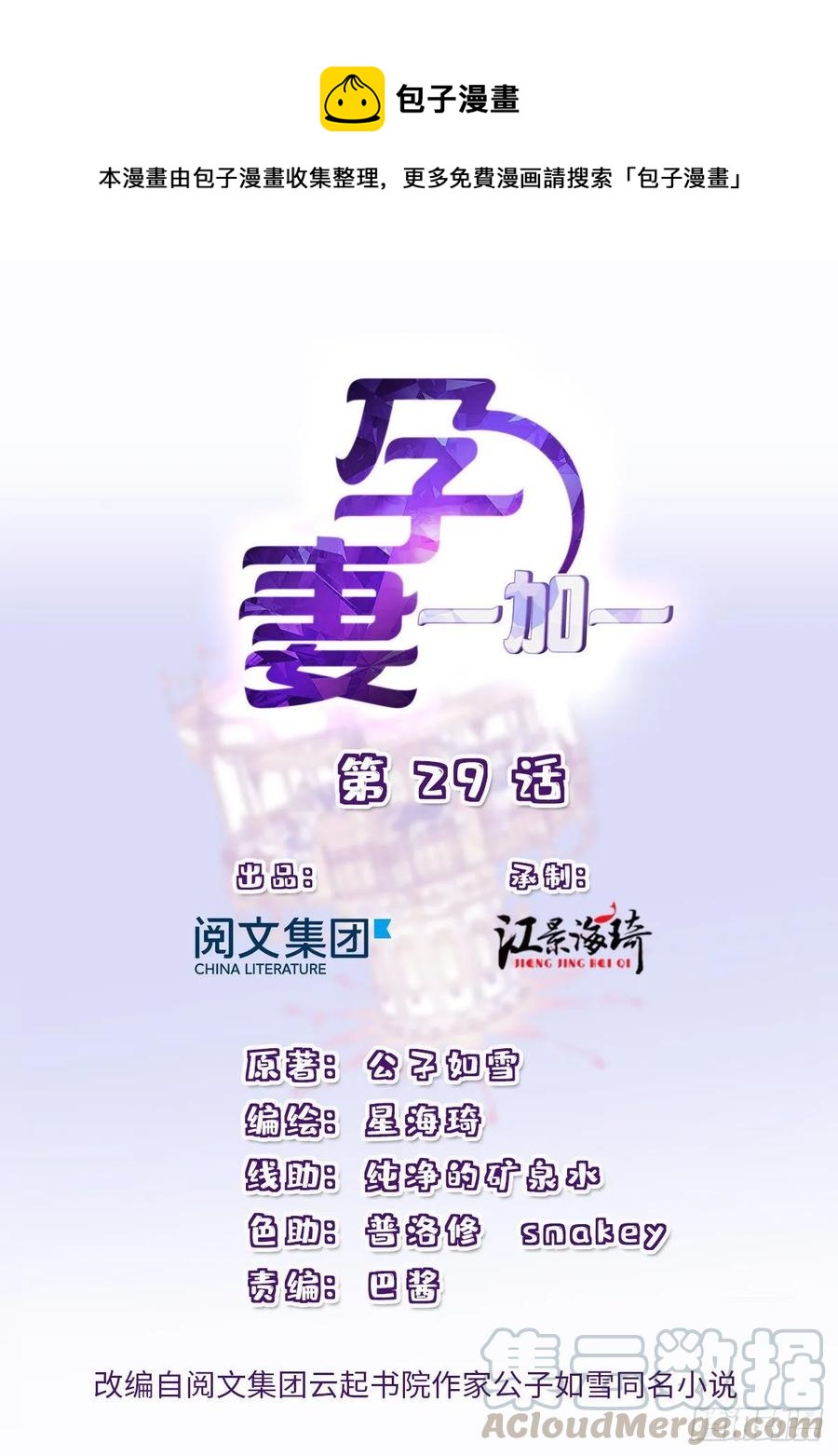 第二十九话 扑倒皇甫玦0