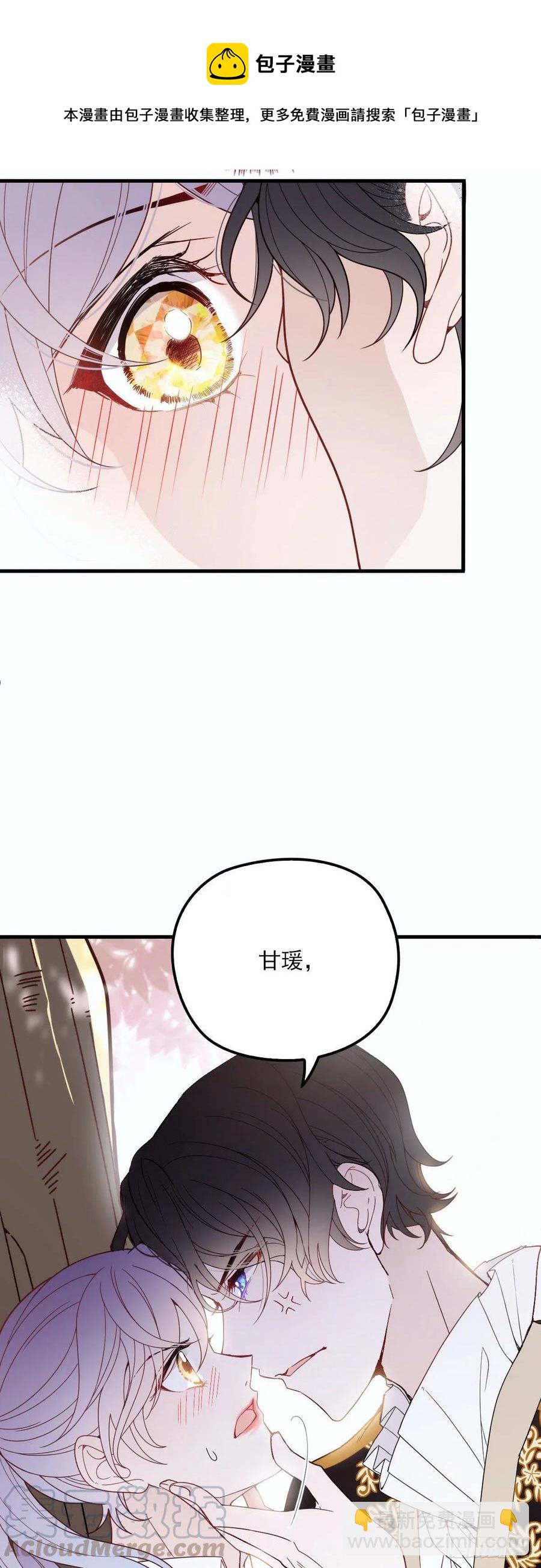 第二十九话 扑倒皇甫玦16