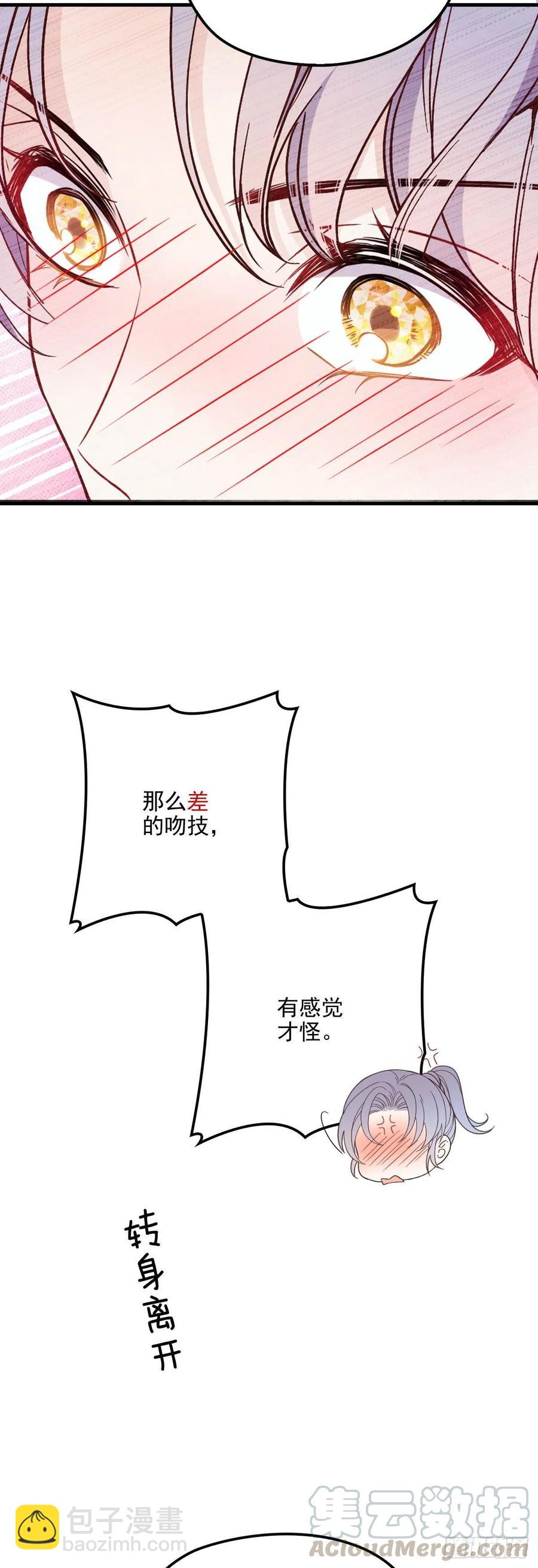 第二十九话 扑倒皇甫玦32