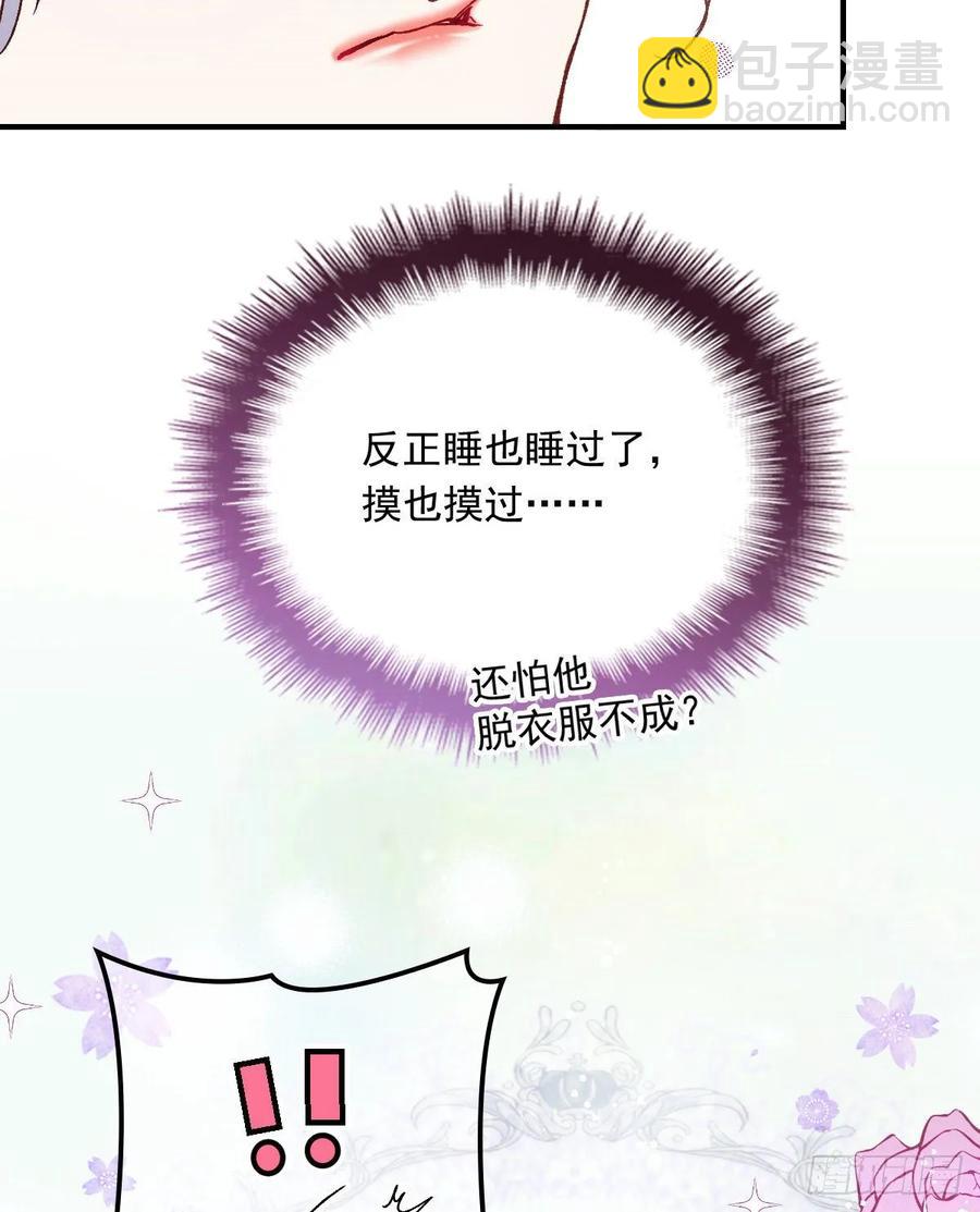 第三十八话 健身教练38