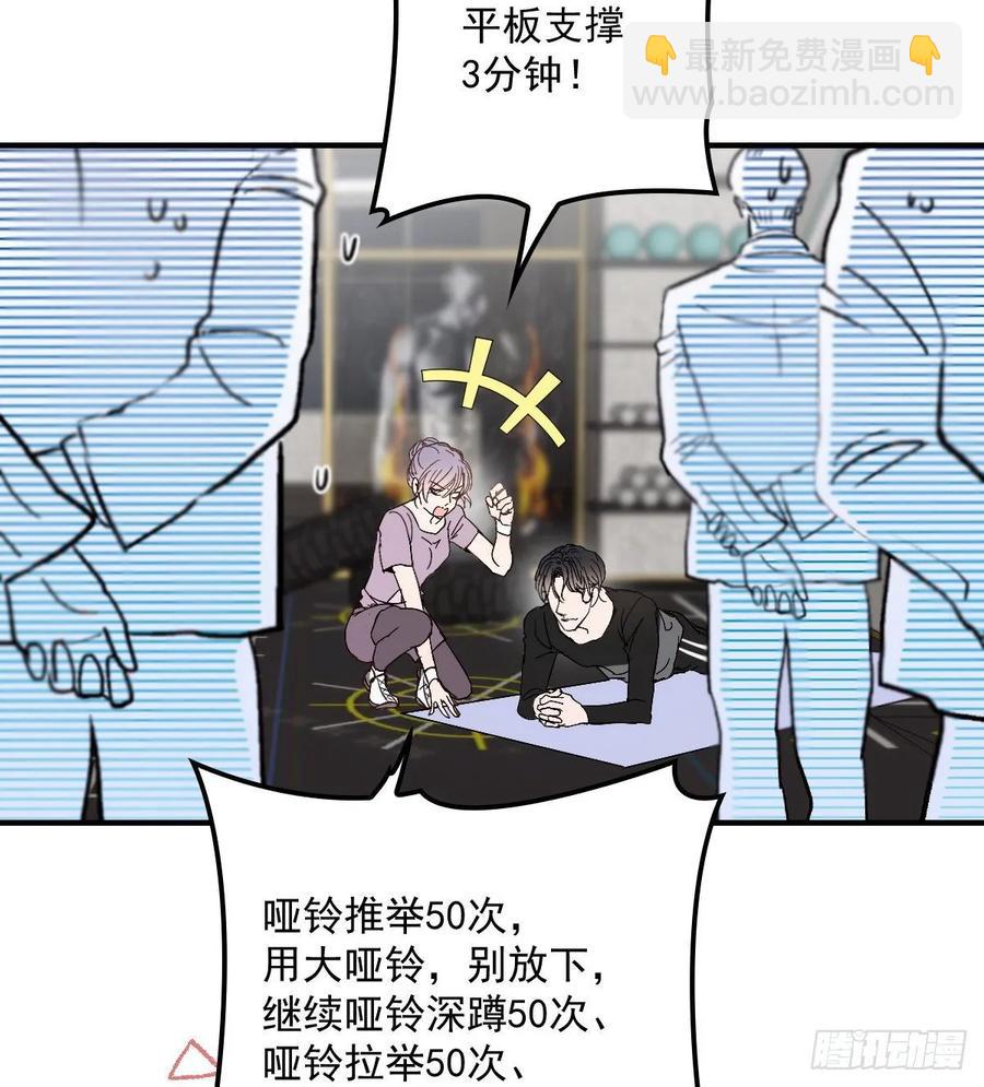 第三十八话 健身教练45