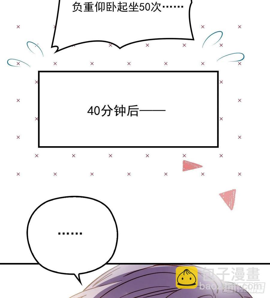 第三十八话 健身教练46