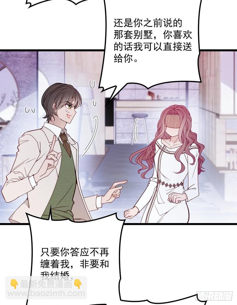 第四十四话 我要，你爱我12