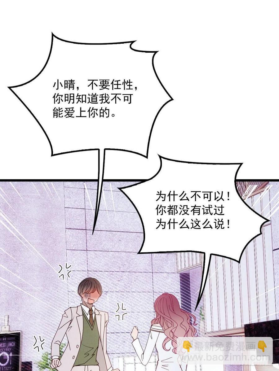 第四十四话 我要，你爱我15