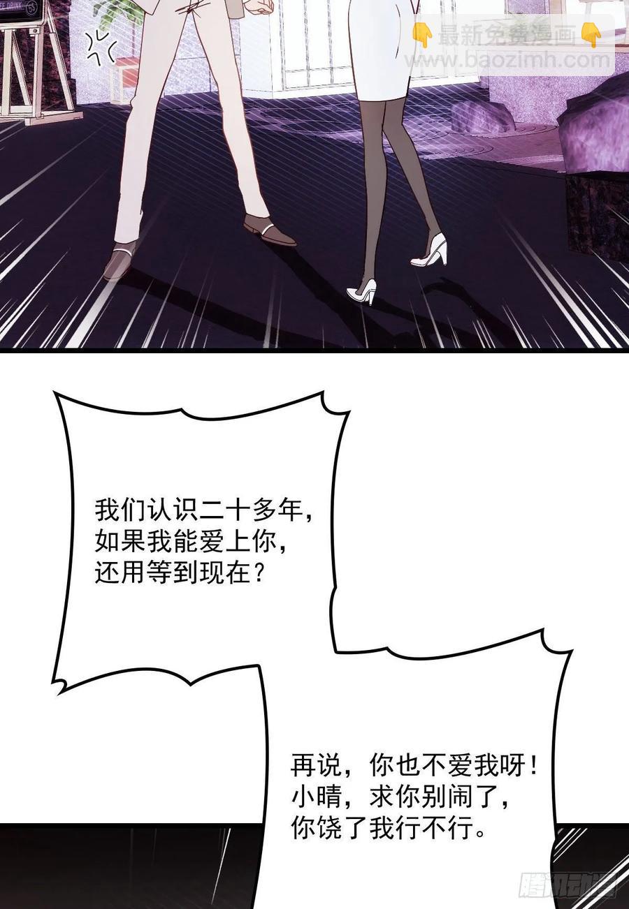 第四十四话 我要，你爱我16