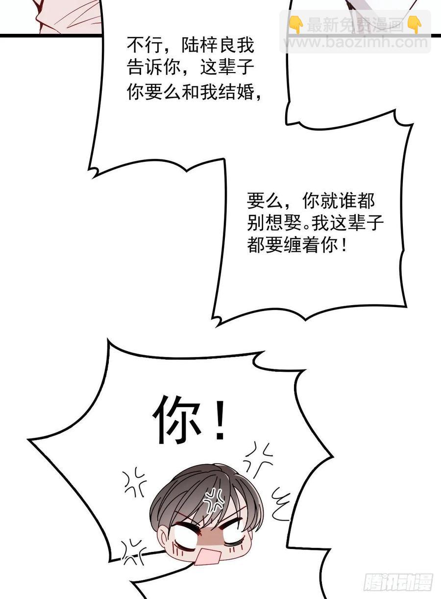 第四十四话 我要，你爱我18
