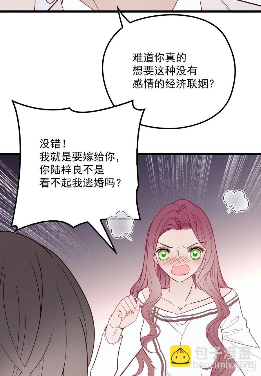 第四十四话 我要，你爱我3