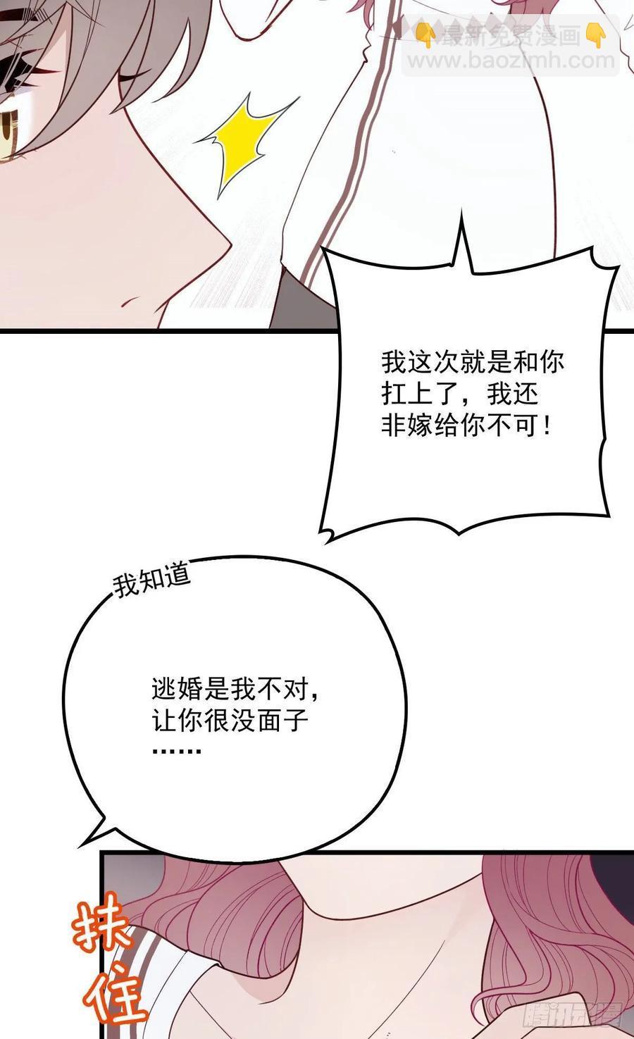 第四十四话 我要，你爱我4
