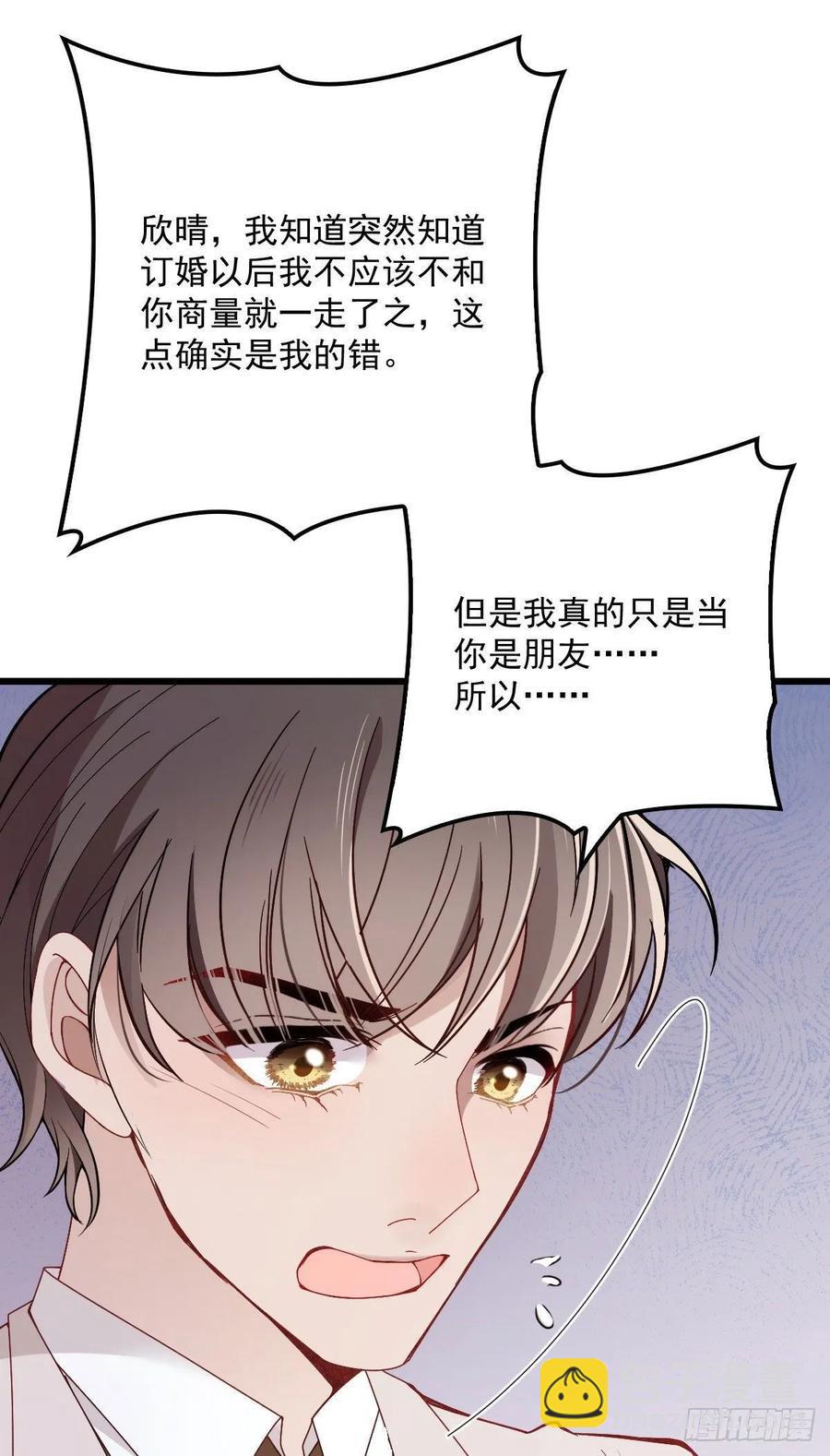 第四十四话 我要，你爱我9