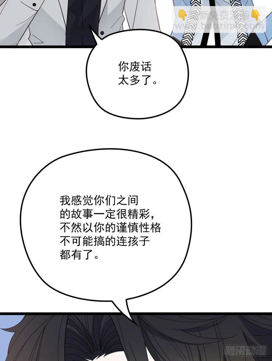 第六十二话 啊咧~俩个爸爸20