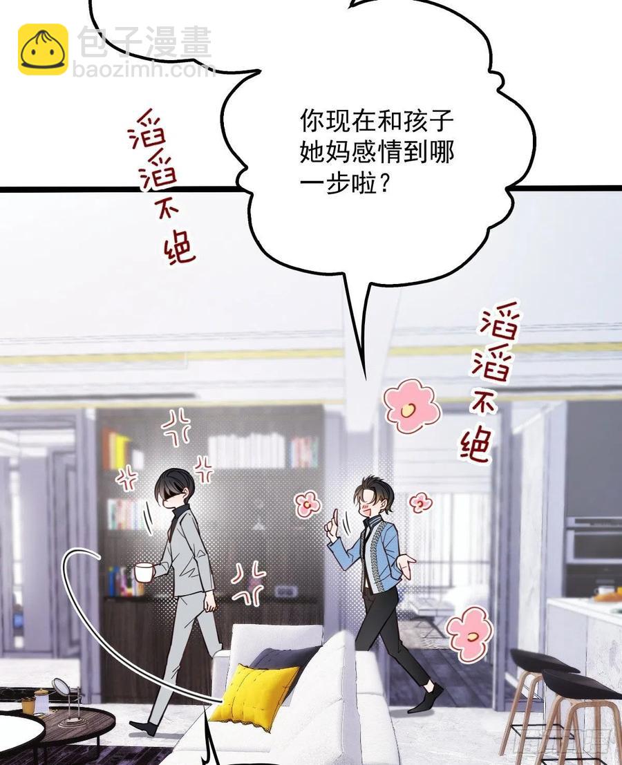 第六十二话 啊咧~俩个爸爸24