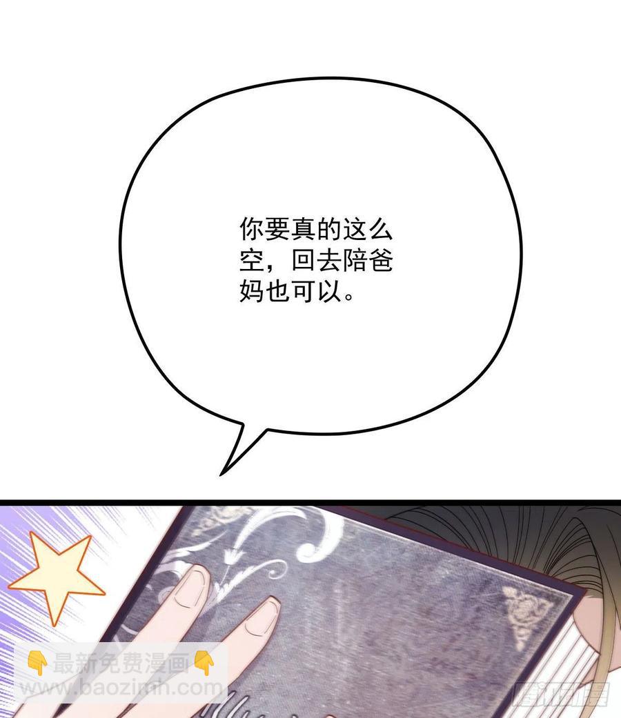 第六十二话 啊咧~俩个爸爸28