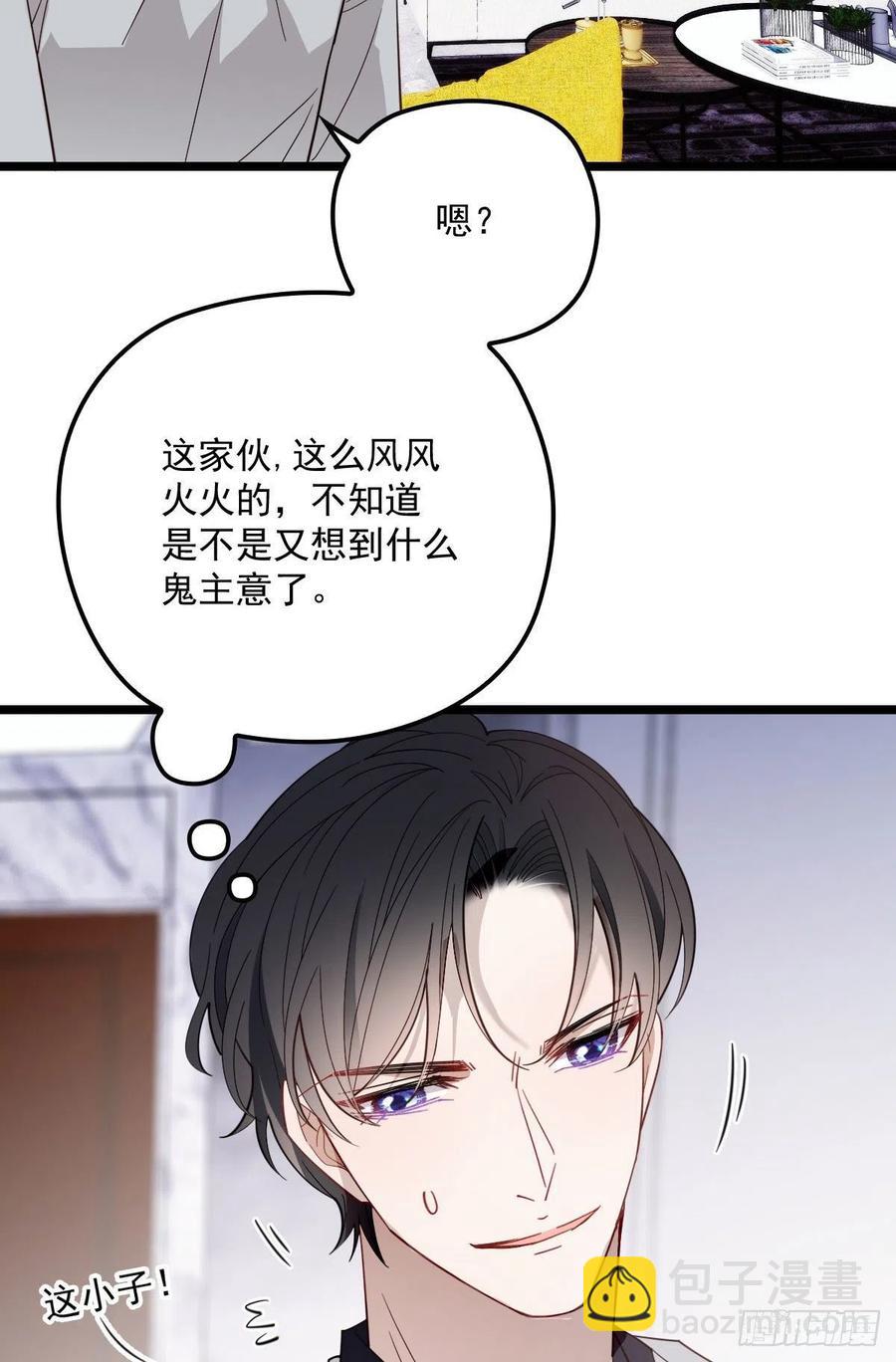第六十二话 啊咧~俩个爸爸34