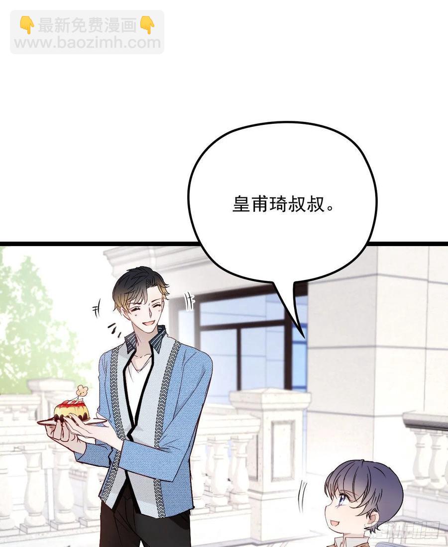 第六十二话 啊咧~俩个爸爸42