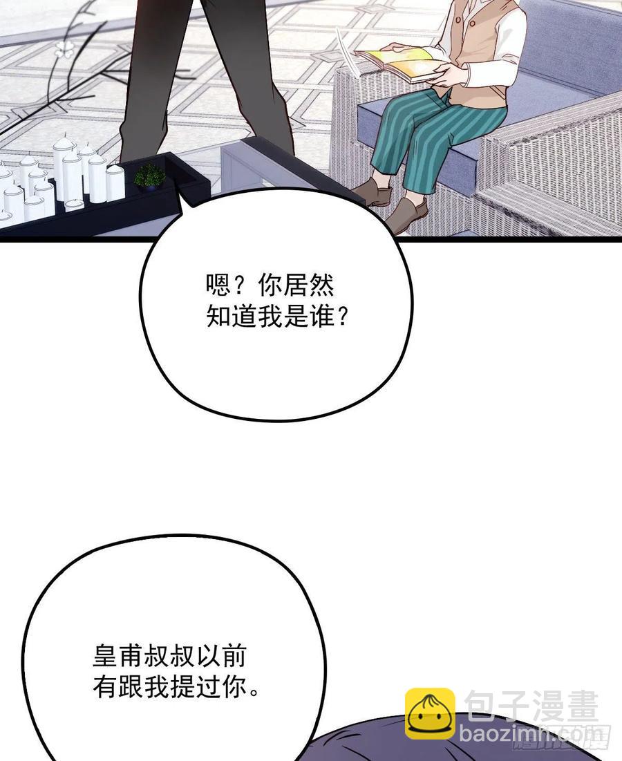 第六十二话 啊咧~俩个爸爸43
