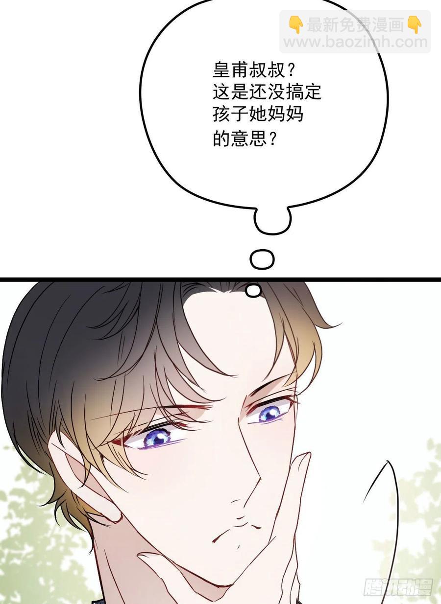 第六十二话 啊咧~俩个爸爸45