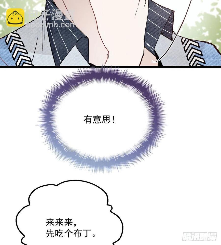 第六十二话 啊咧~俩个爸爸50