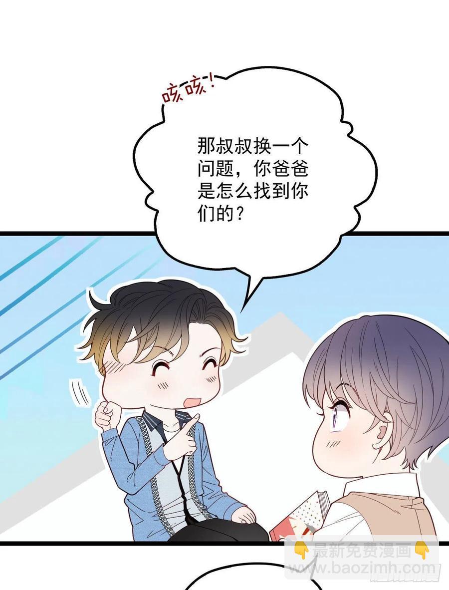 第六十二话 啊咧~俩个爸爸59