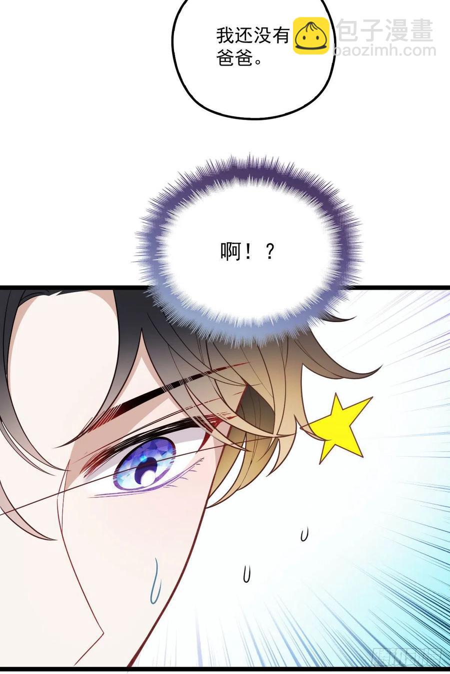 第六十二话 啊咧~俩个爸爸60