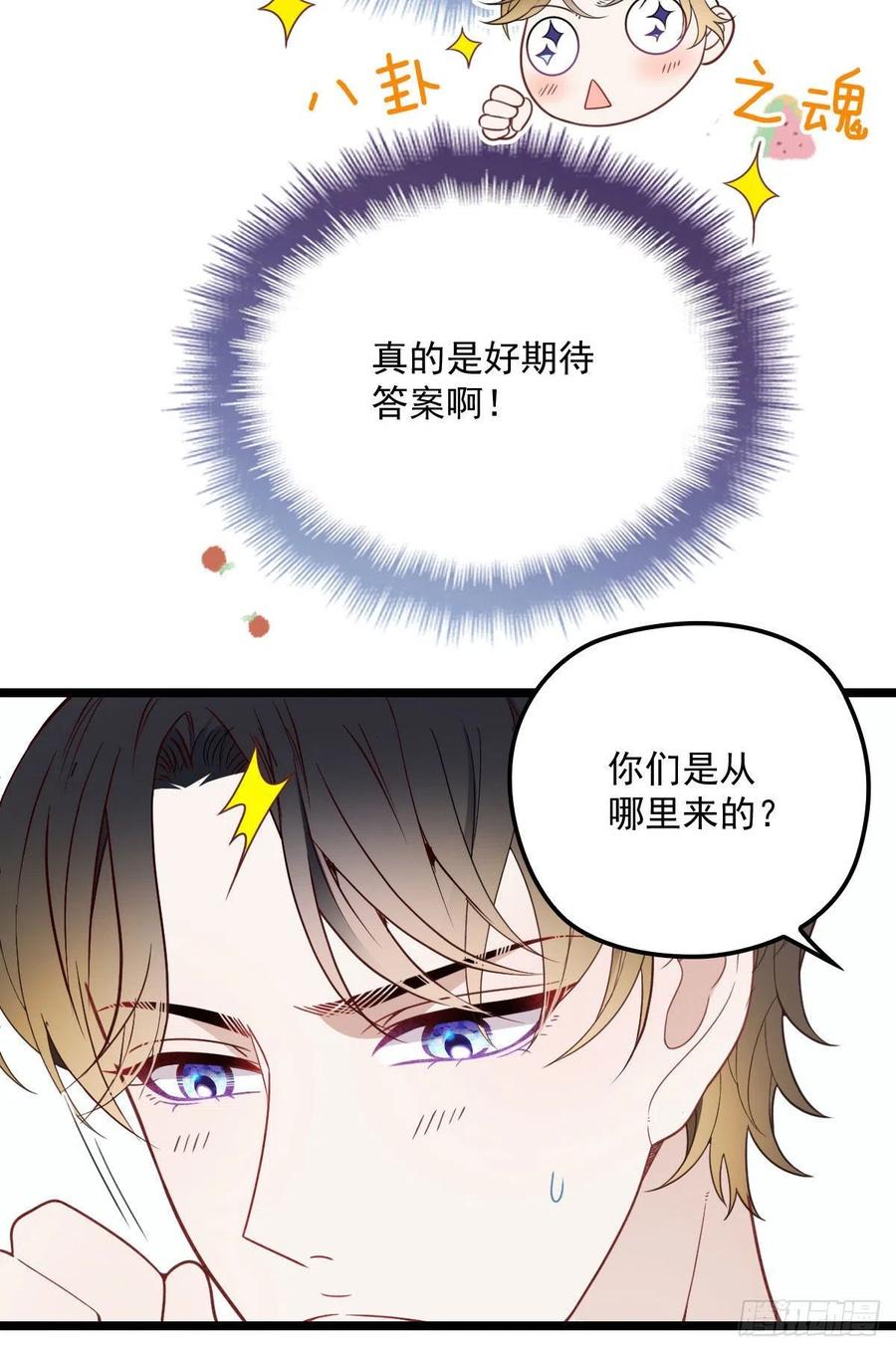 第六十二话 啊咧~俩个爸爸63