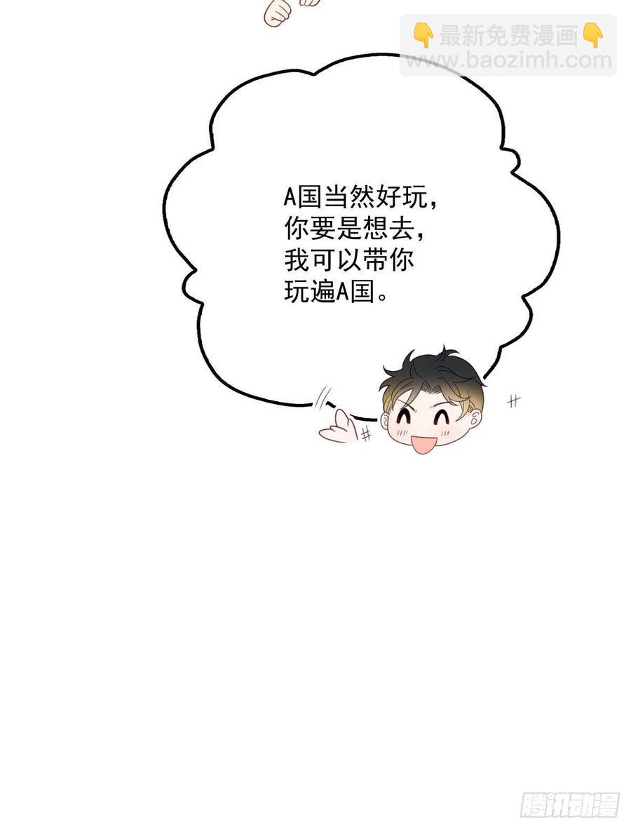 第六十二话 啊咧~俩个爸爸66