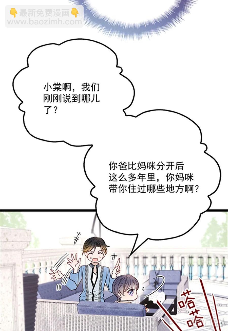 第六十二话 啊咧~俩个爸爸73