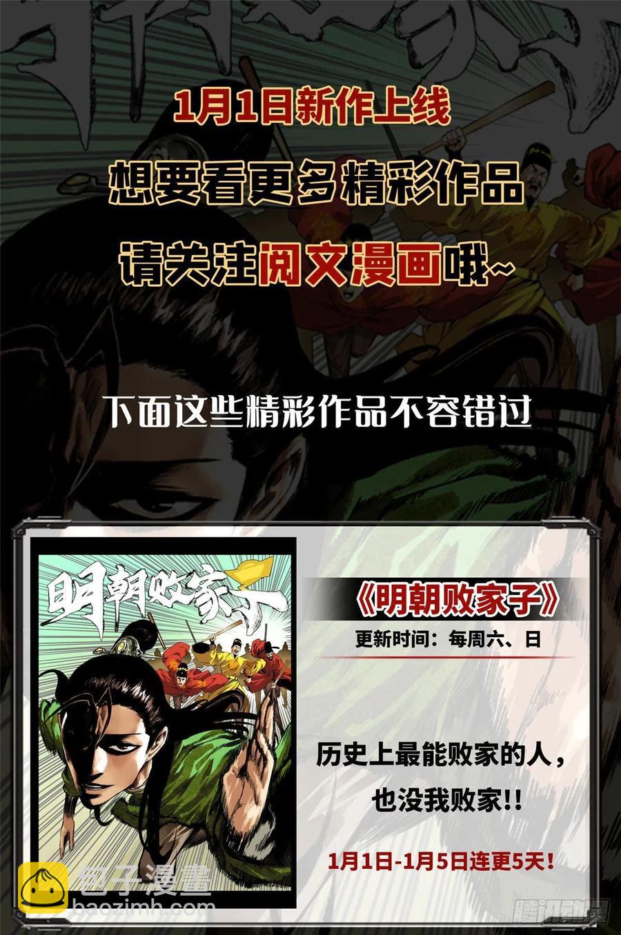 第六十二话 啊咧~俩个爸爸77
