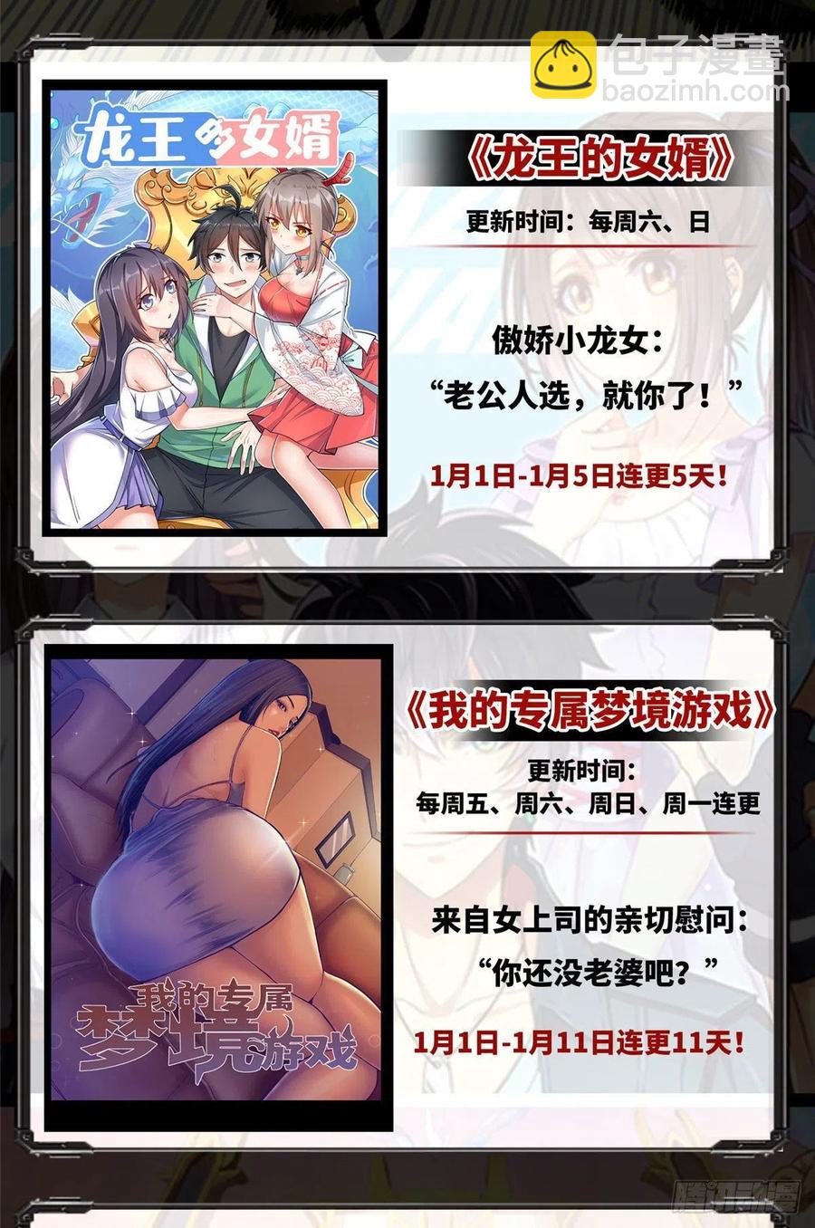 第六十二话 啊咧~俩个爸爸78