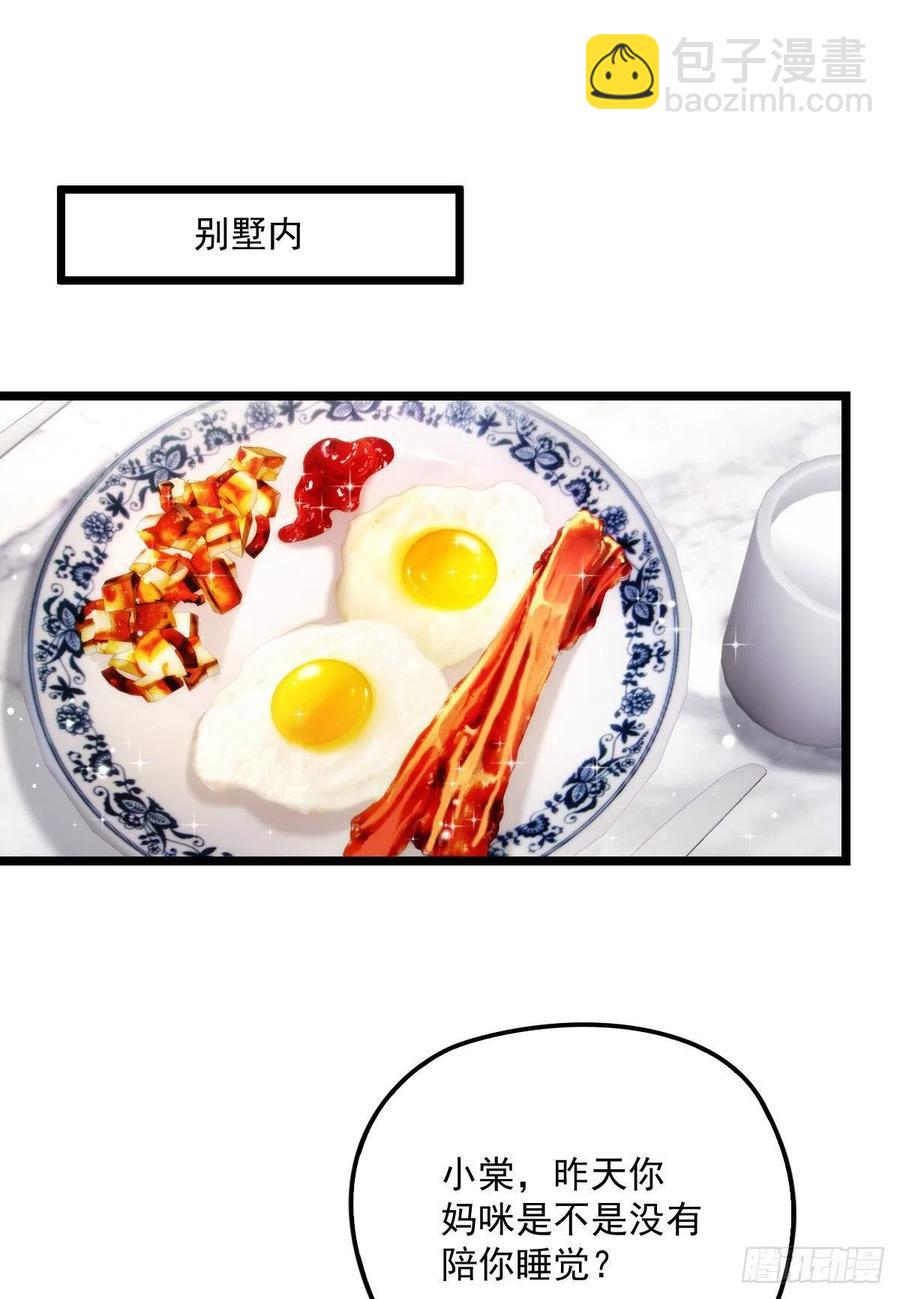 第六十六话 妈咪昨晚睡那里？18