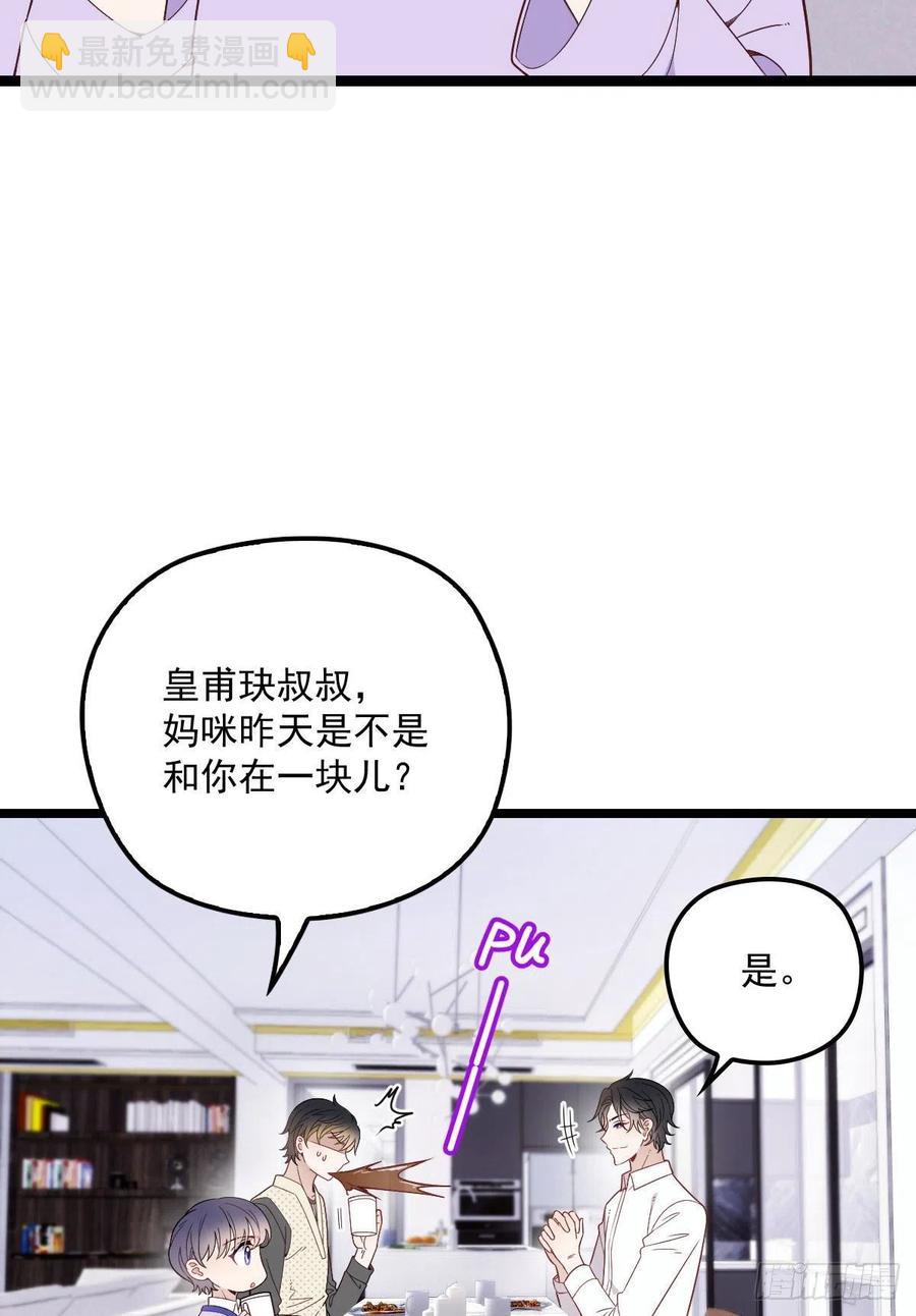 第六十六话 妈咪昨晚睡那里？21