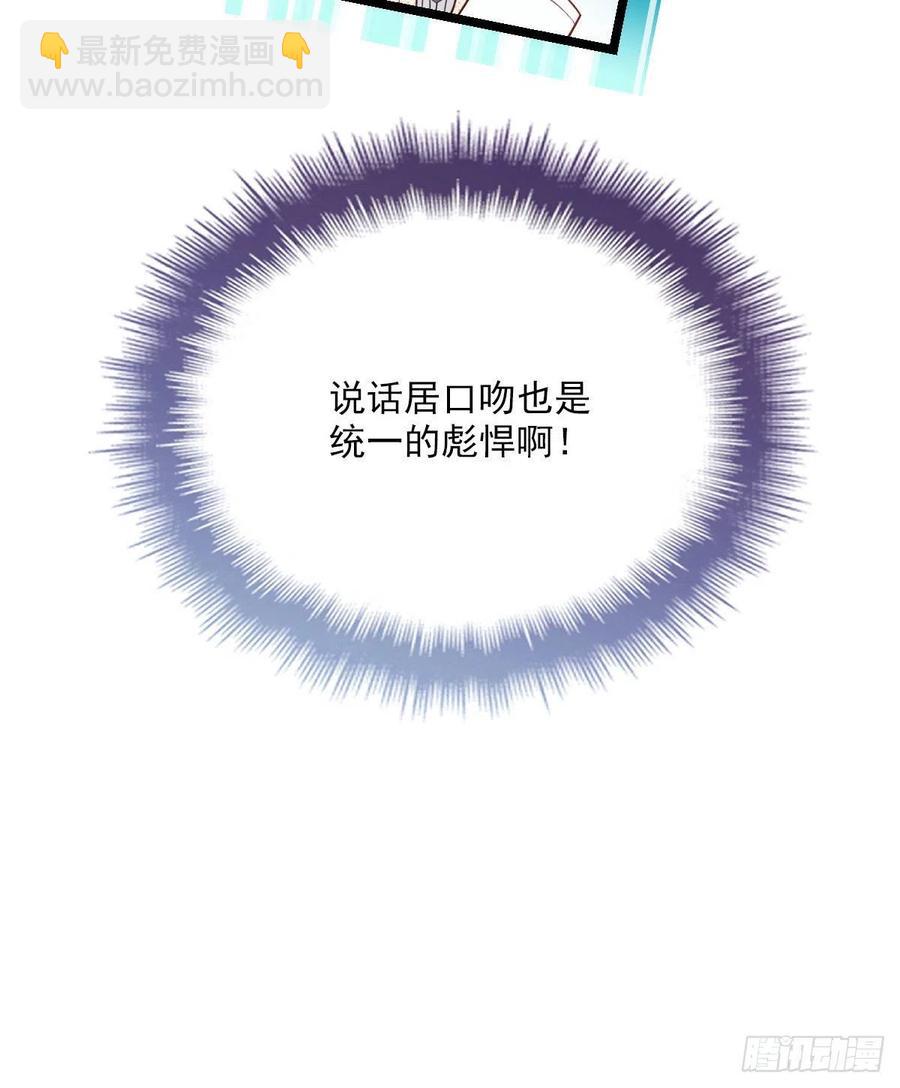 第六十六话 妈咪昨晚睡那里？23