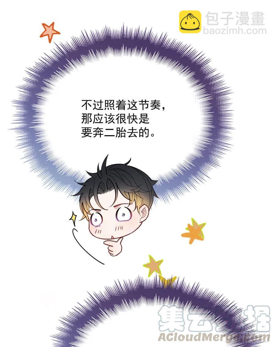 第六十六话 妈咪昨晚睡那里？24