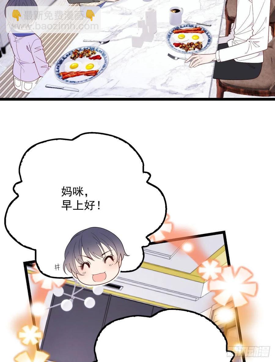 第六十六话 妈咪昨晚睡那里？33