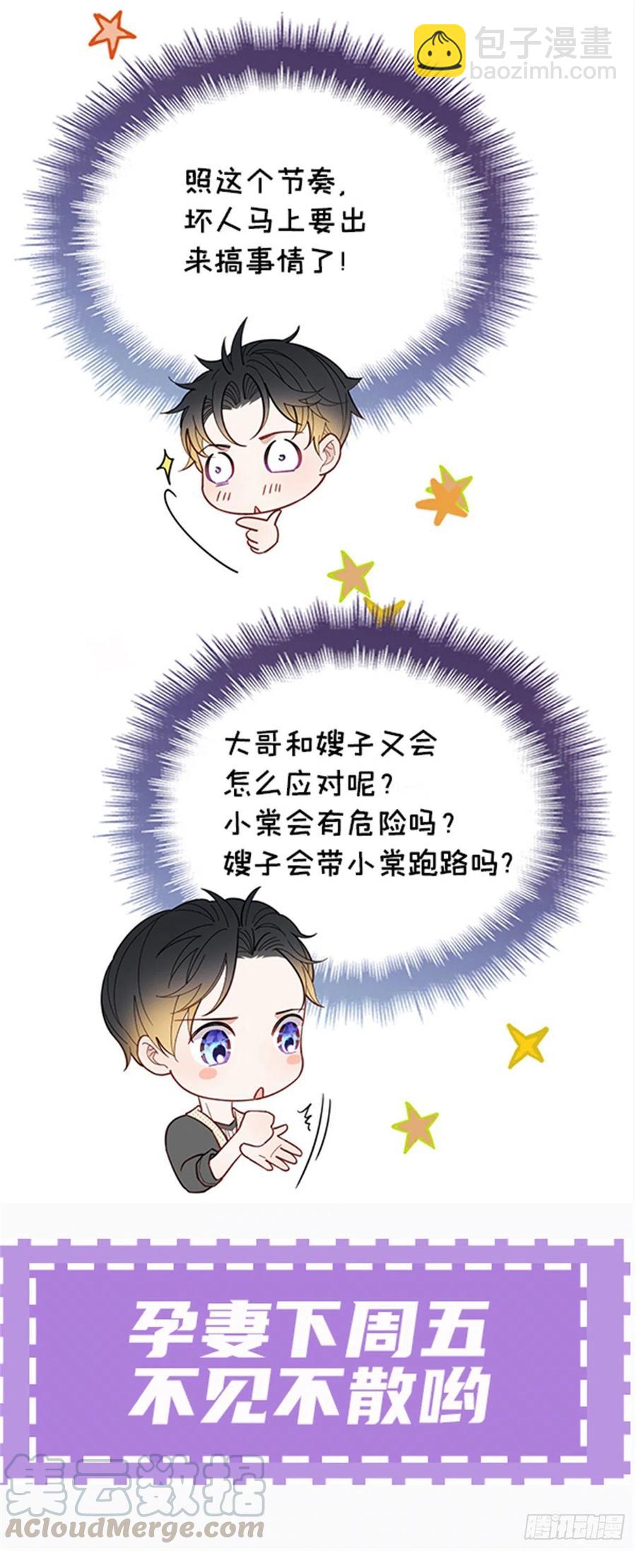 第六十六话 妈咪昨晚睡那里？44