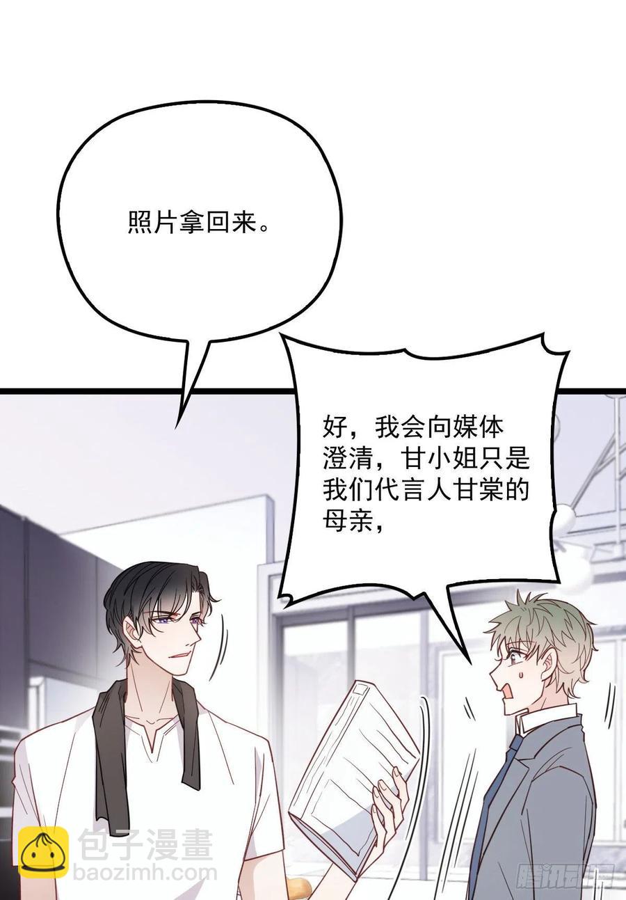 第六十六话 妈咪昨晚睡那里？6