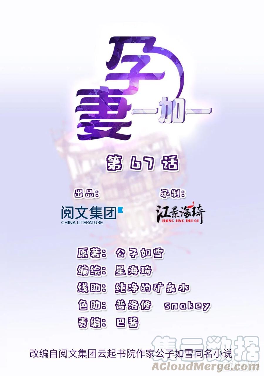 第六十七话 全世界皆知0