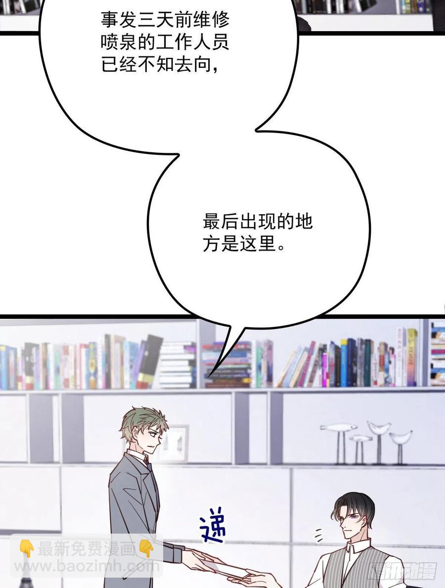 第六十七话 全世界皆知2