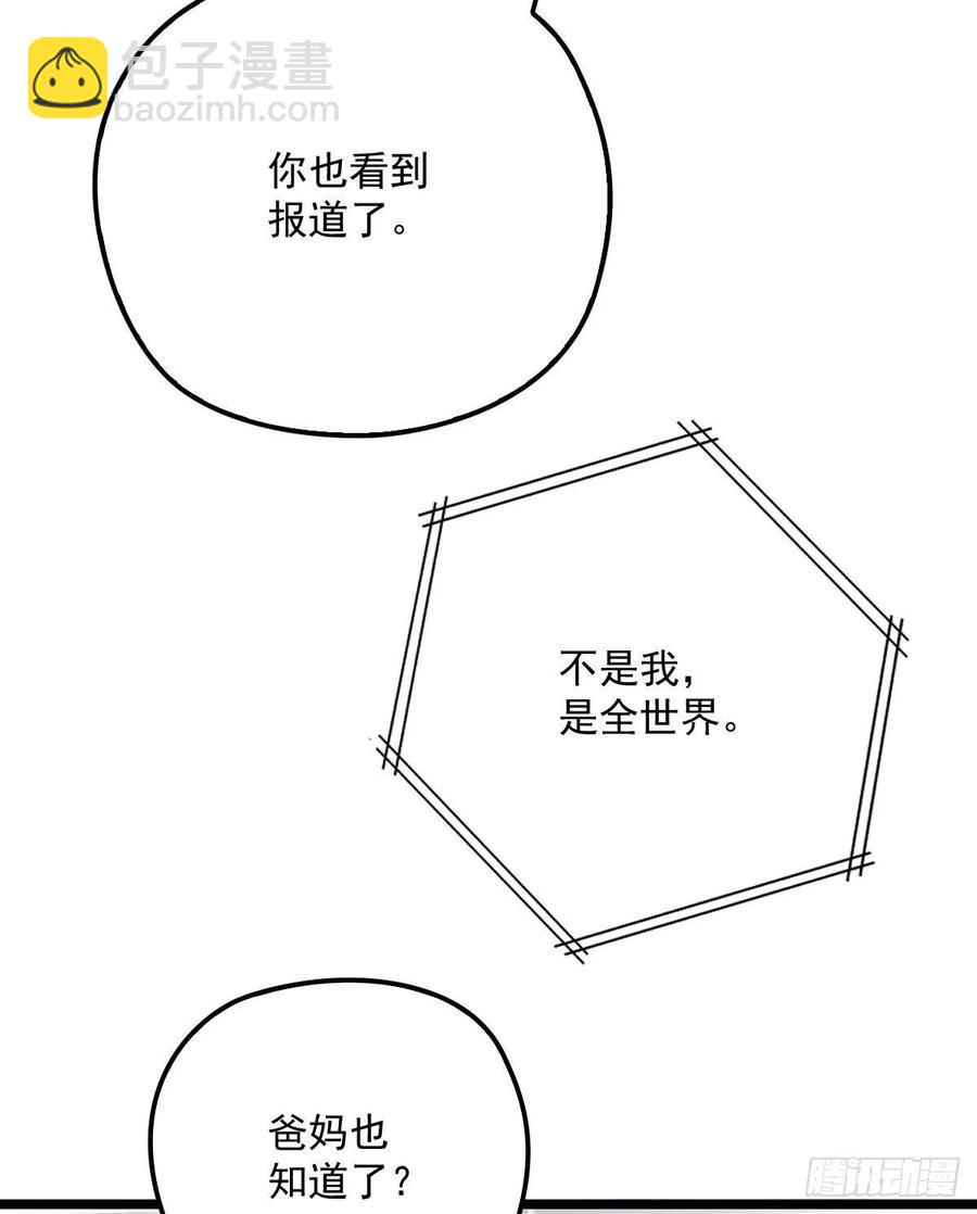 第六十七话 全世界皆知43