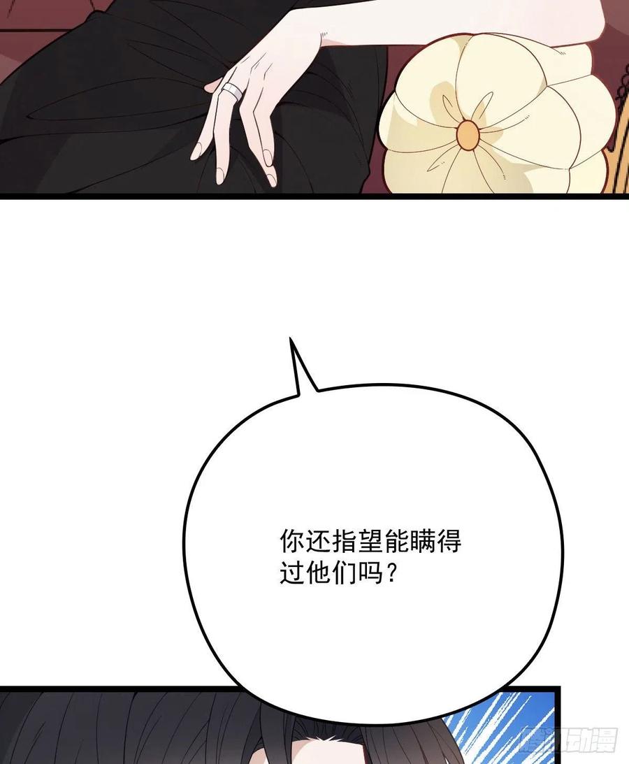 第六十七话 全世界皆知50