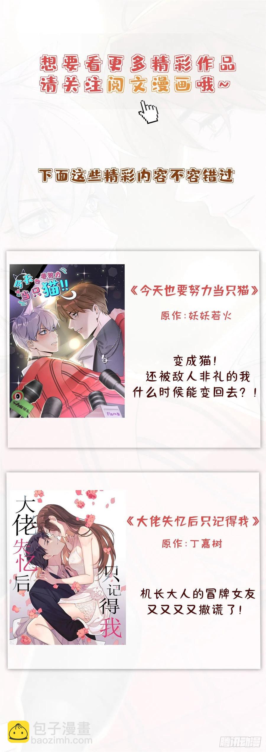 第六十七话 全世界皆知54