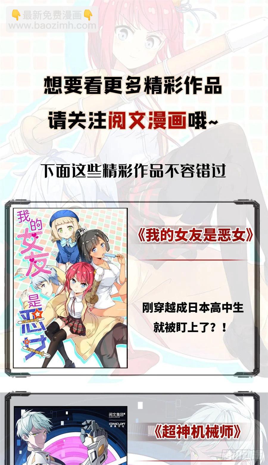 第七十话 终极任务浮出水面53