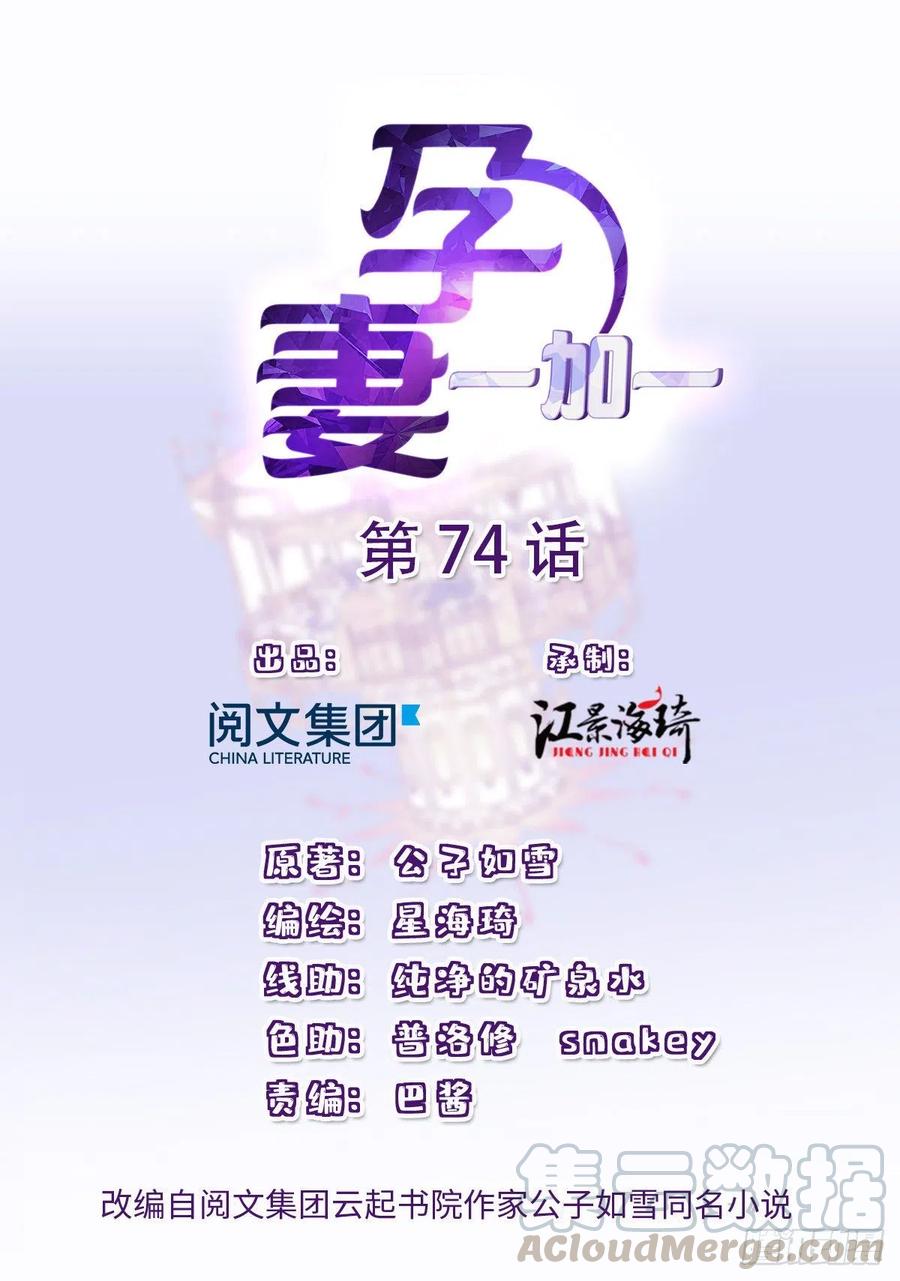 第七十四话 各取所需0