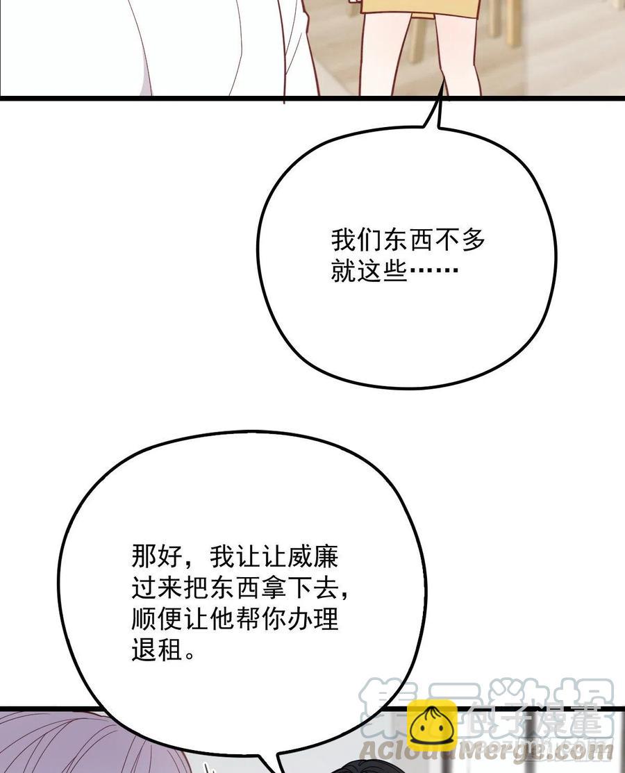 第七十四话 各取所需12