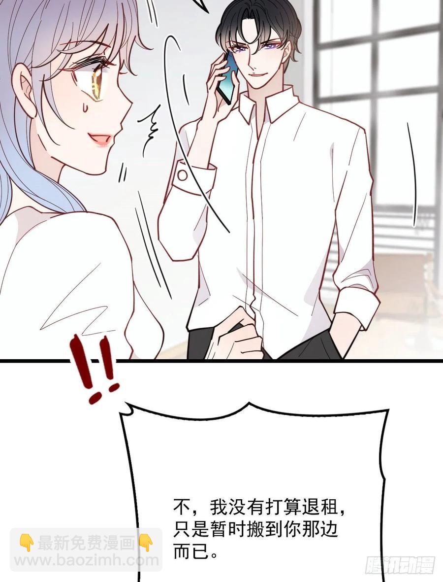 第七十四话 各取所需13
