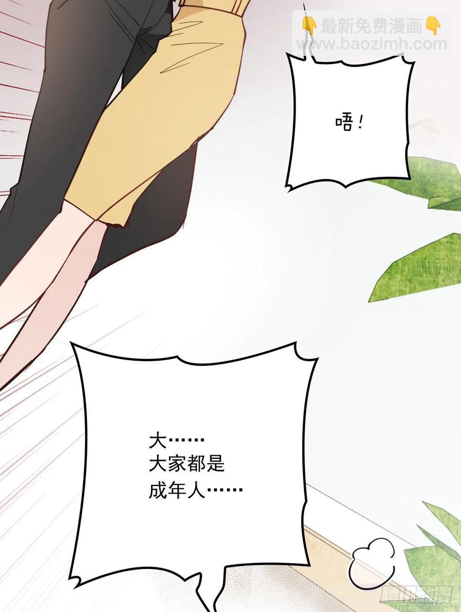 第七十四话 各取所需21