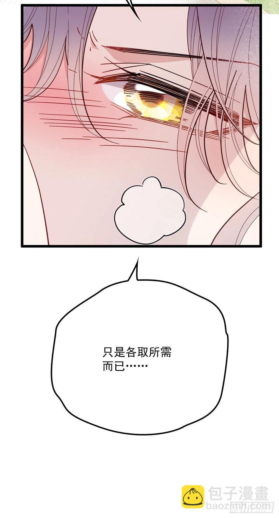 第七十四话 各取所需22