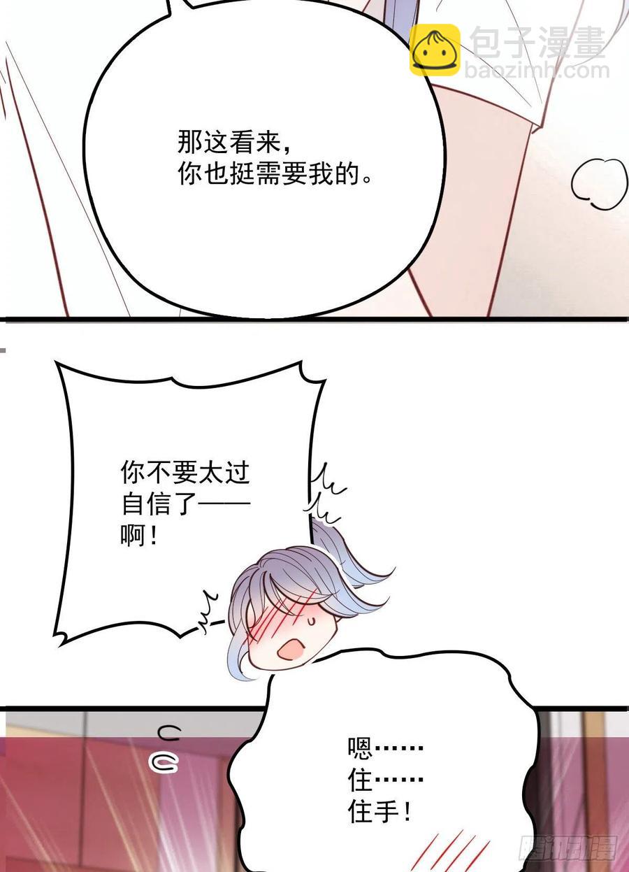 第七十四话 各取所需25