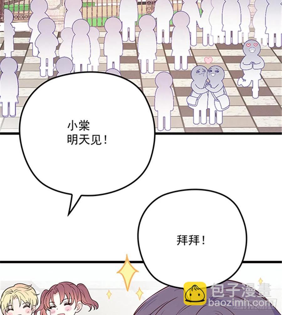 第七十四话 各取所需33