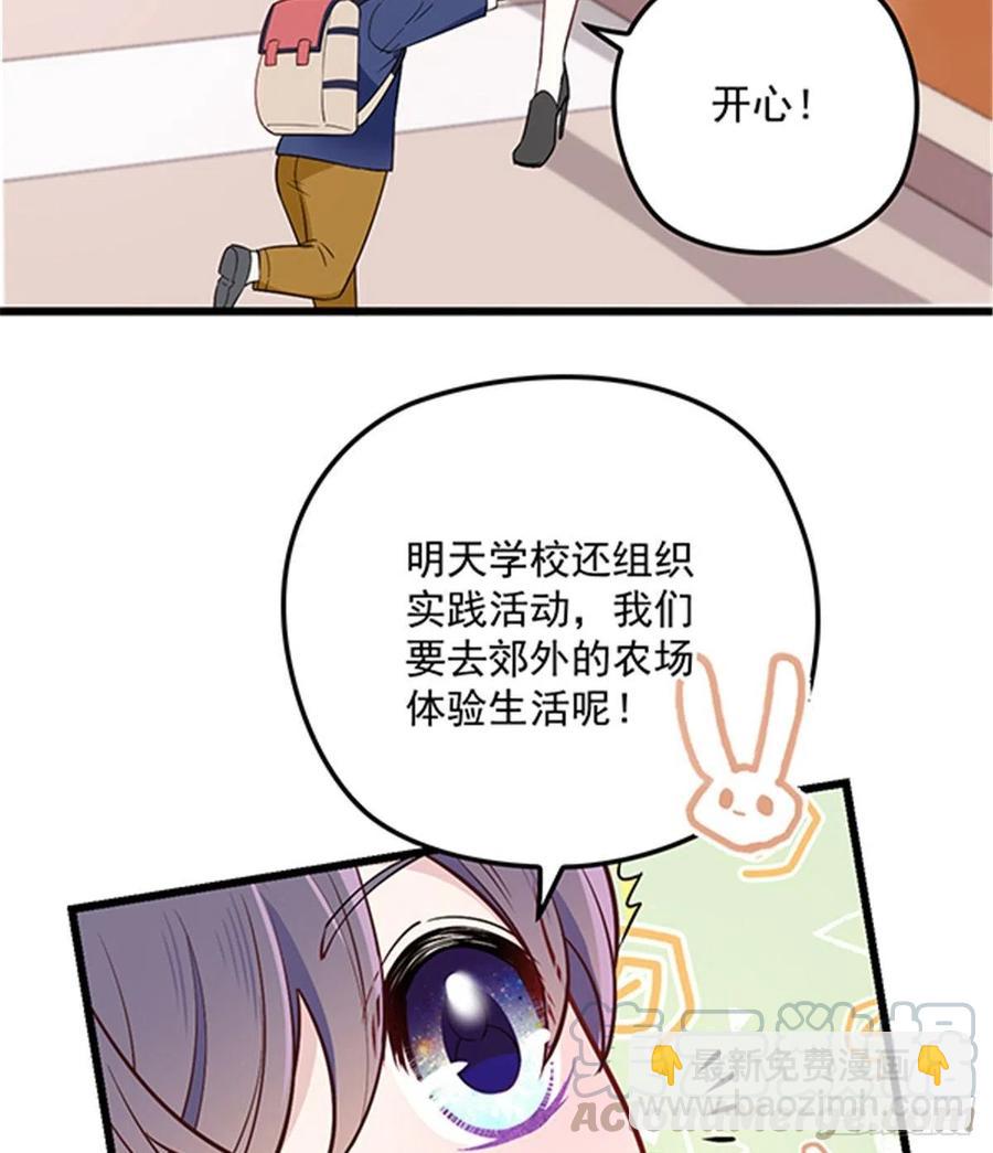 第七十四话 各取所需36